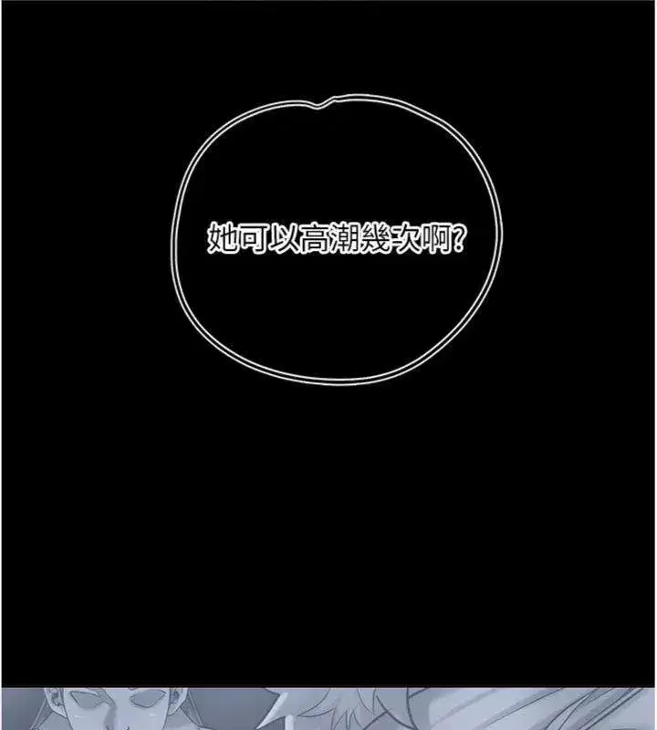 第57話-不斷高潮的銀雪