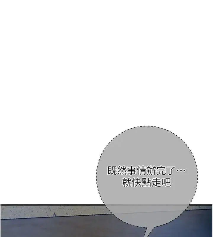 第57話-不斷高潮的銀雪