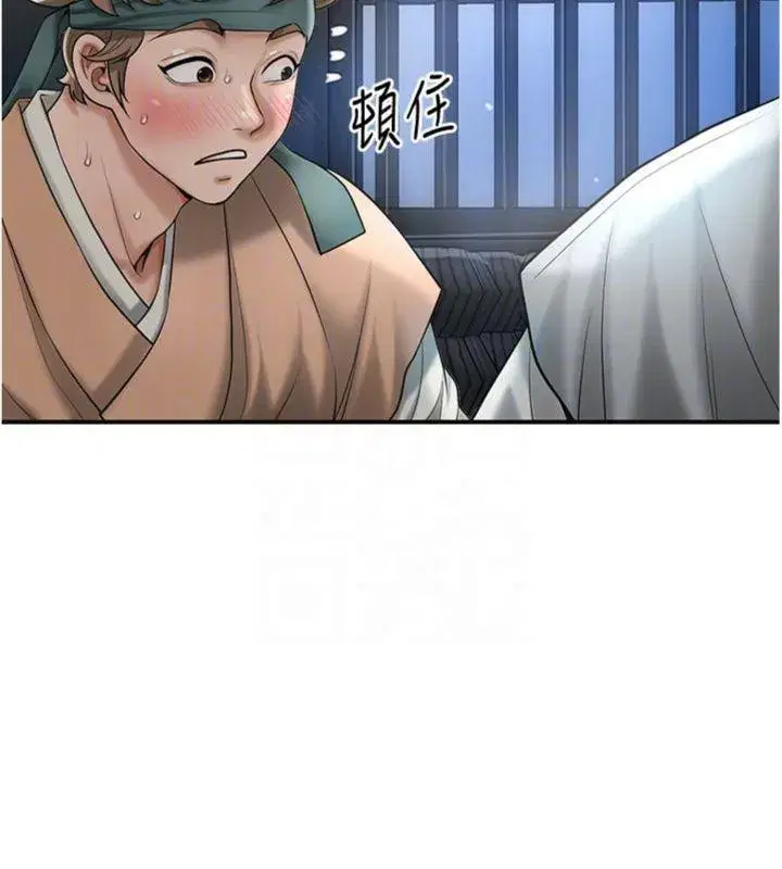 第57話-不斷高潮的銀雪