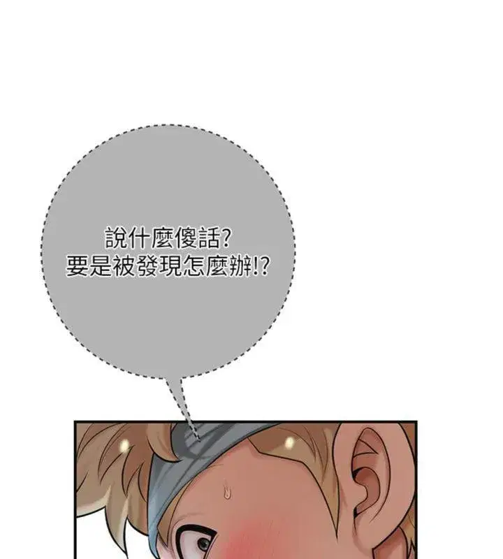 第57話-不斷高潮的銀雪