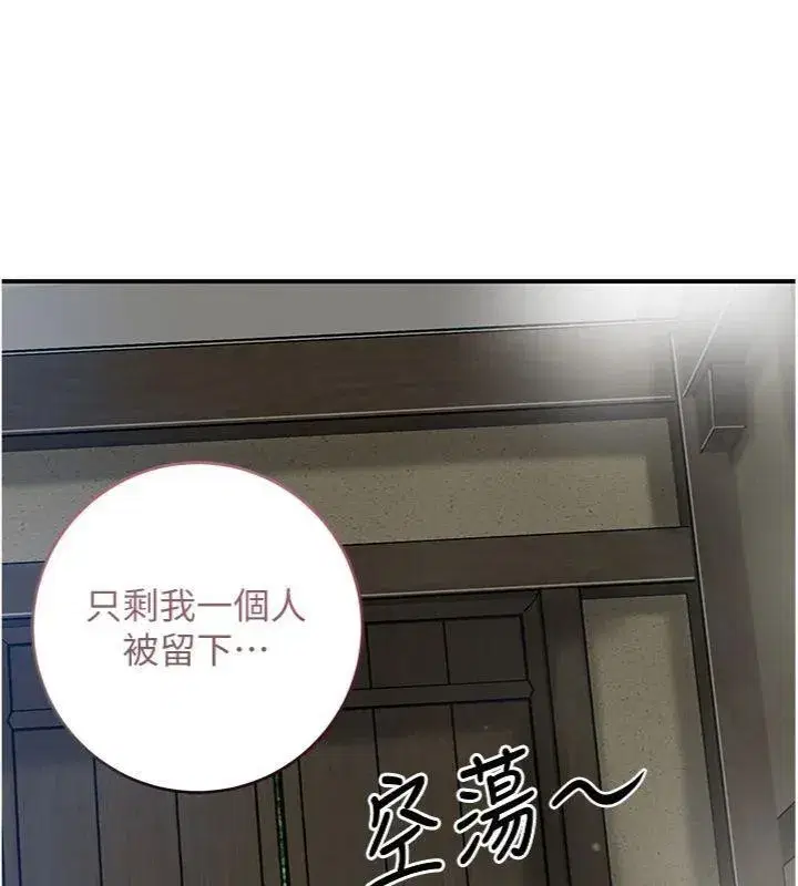 第57話-不斷高潮的銀雪