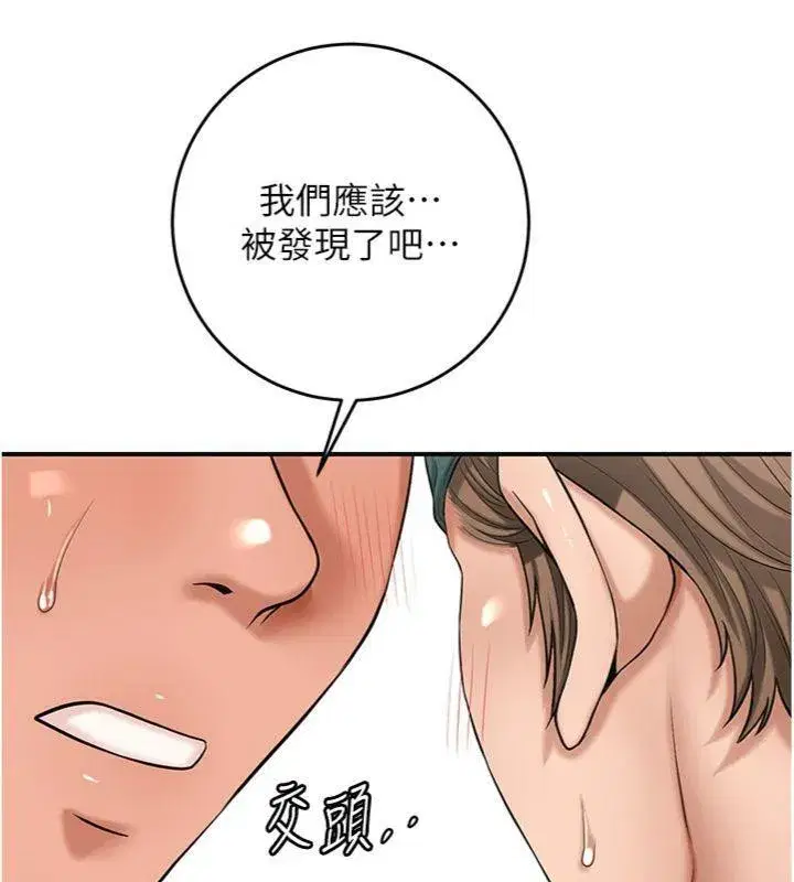 第57話-不斷高潮的銀雪