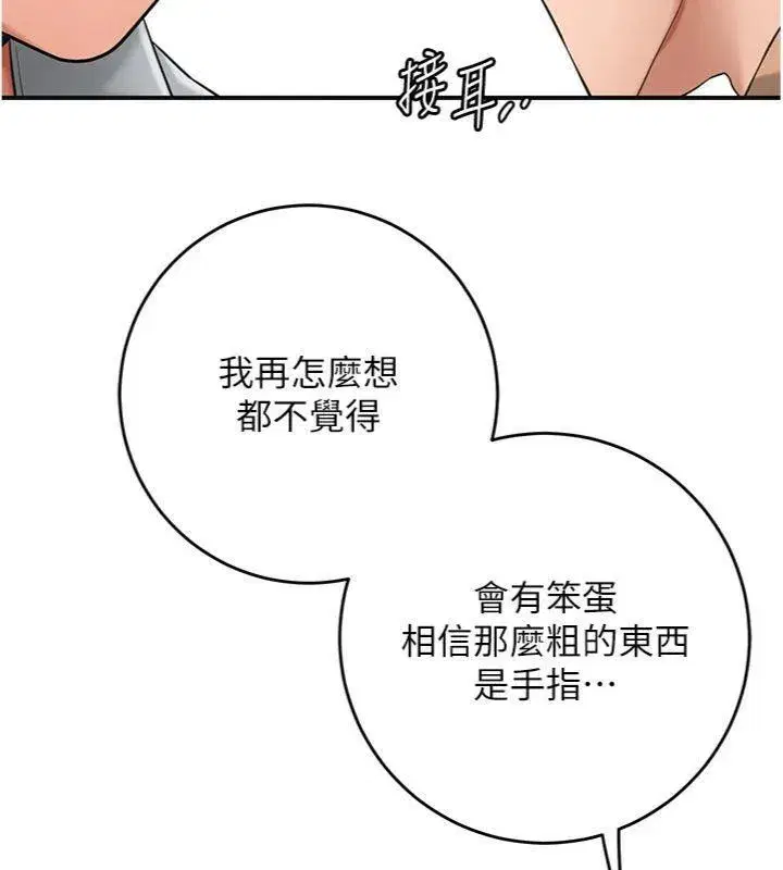 第57話-不斷高潮的銀雪