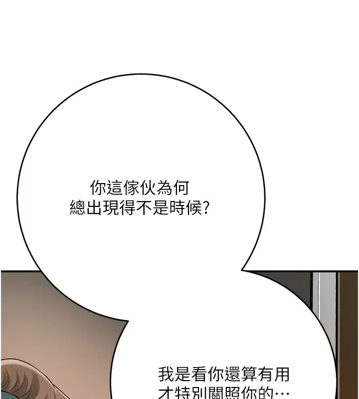 第58話-無法被理解的祕密…