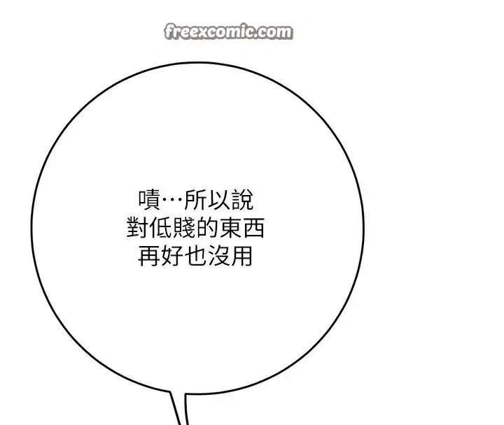 第58話-無法被理解的祕密…