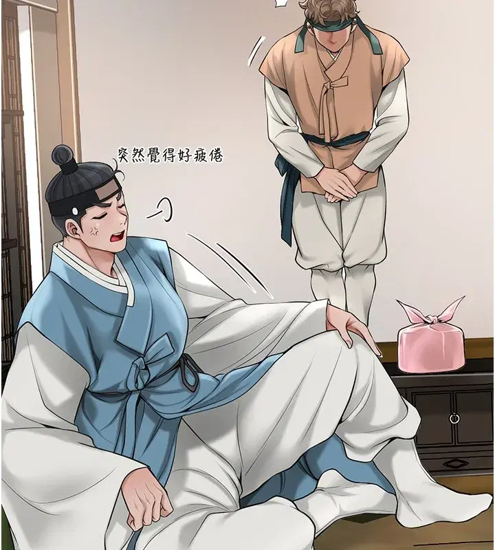 第58話-無法被理解的祕密…