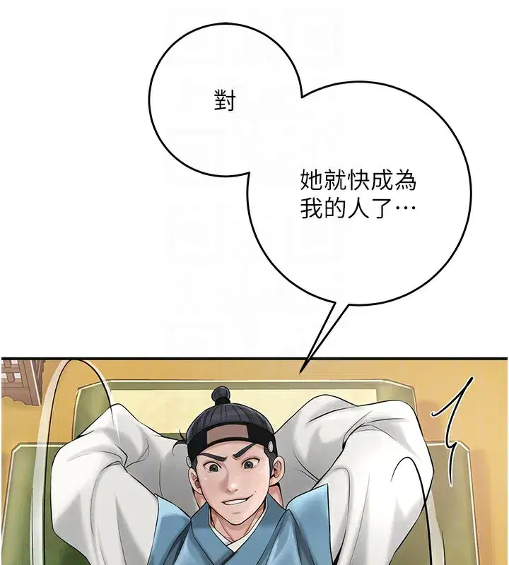 第58話-無法被理解的祕密…