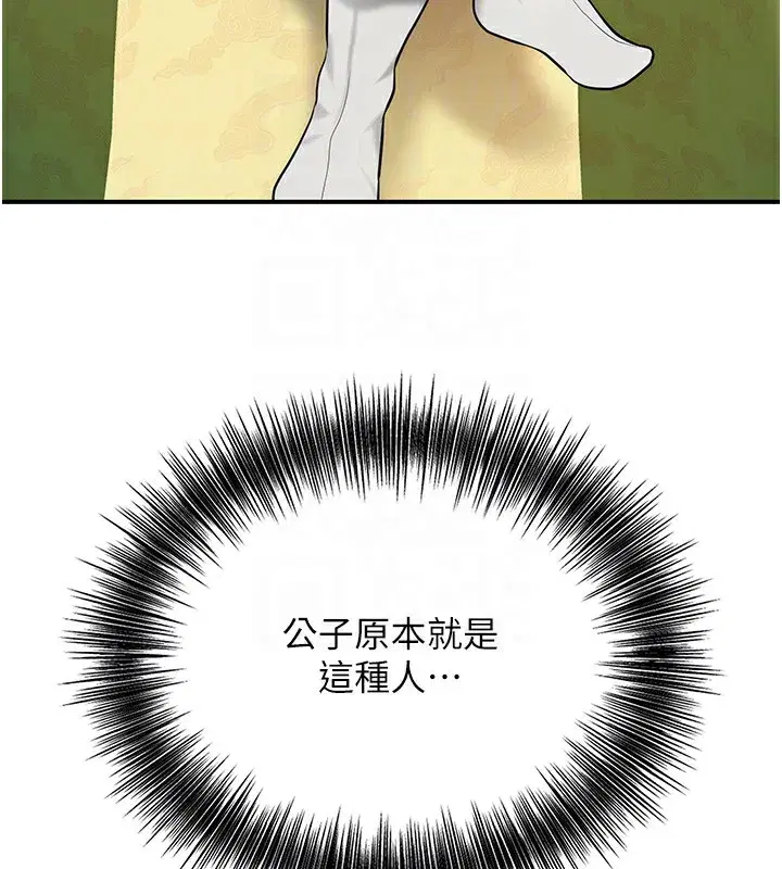 第58話-無法被理解的祕密…