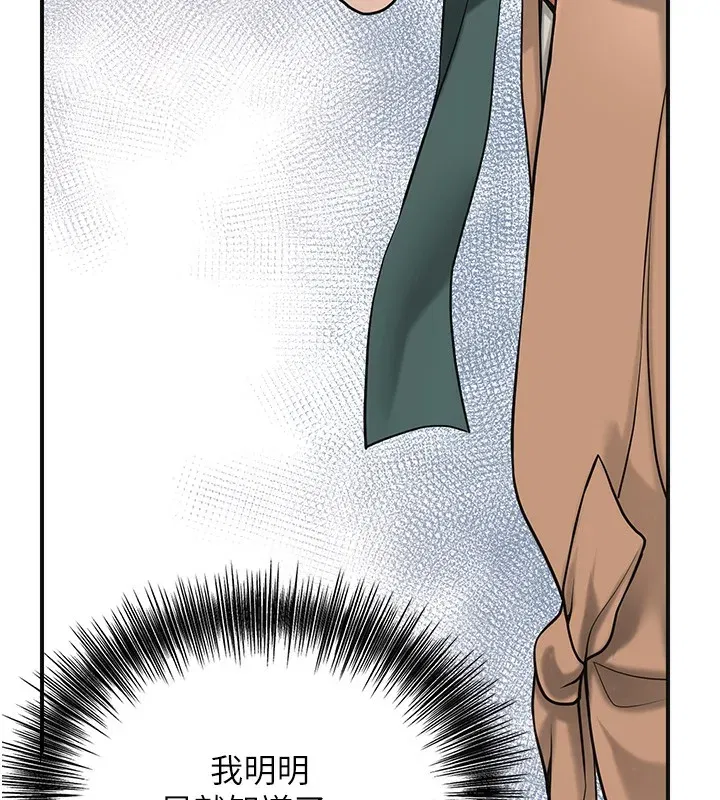 第58話-無法被理解的祕密…