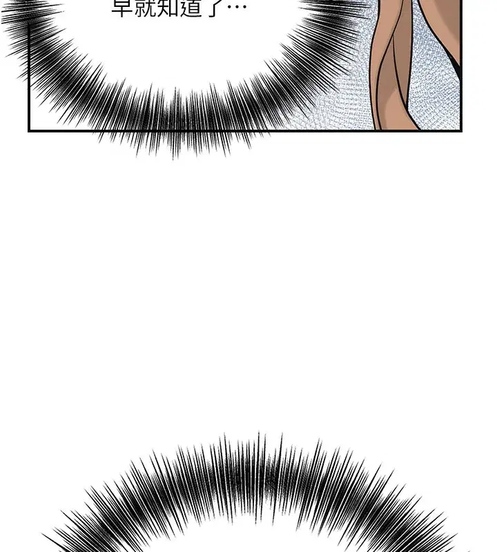 第58話-無法被理解的祕密…