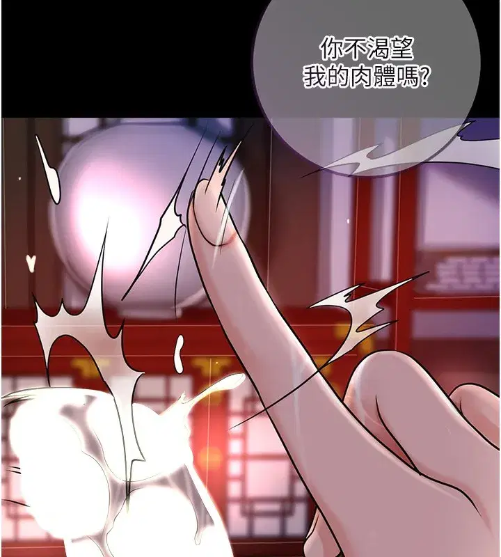 第58話-無法被理解的祕密…