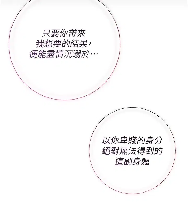 第58話-無法被理解的祕密…