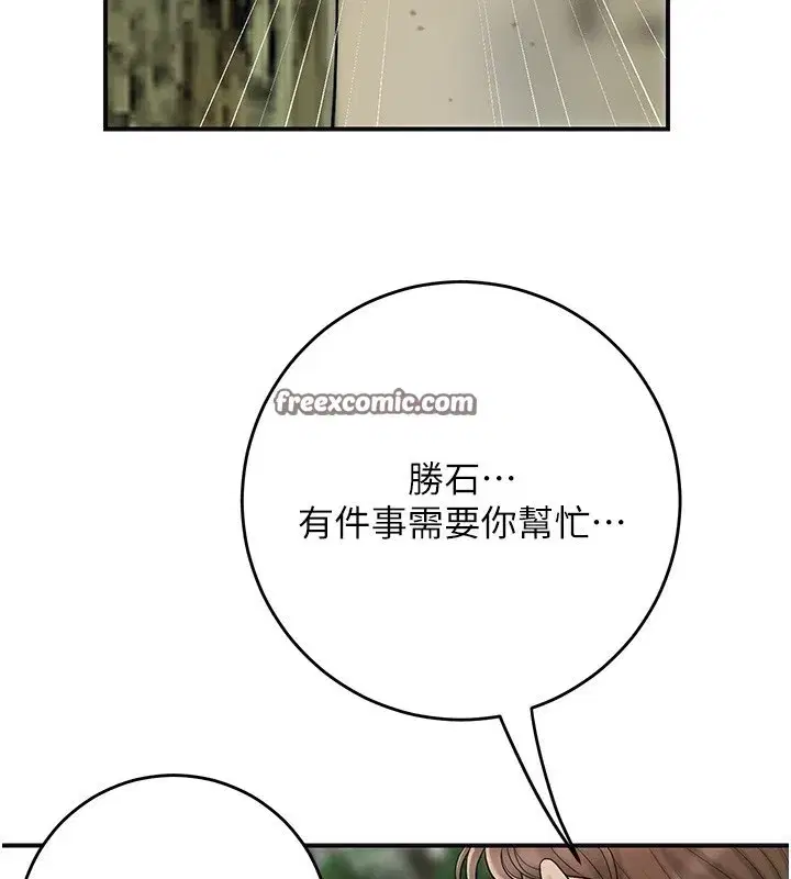 第58話-無法被理解的祕密…