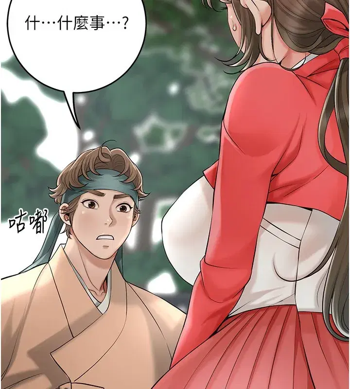 第58話-無法被理解的祕密…