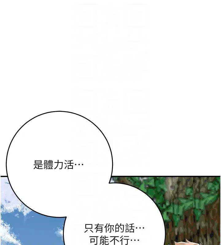 第58話-無法被理解的祕密…