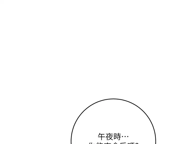 第58話-無法被理解的祕密…