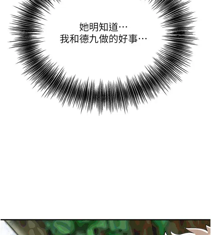 第58話-無法被理解的祕密…