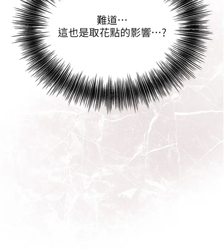 第58話-無法被理解的祕密…