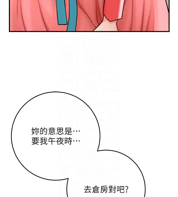 第58話-無法被理解的祕密…