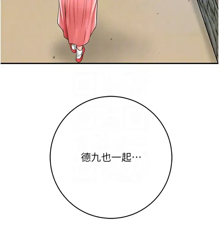 第58話-無法被理解的祕密…