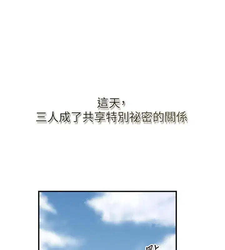 第58話-無法被理解的祕密…