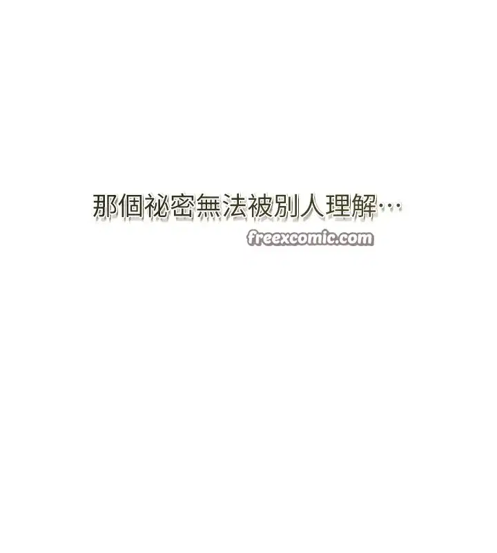 第58話-無法被理解的祕密…