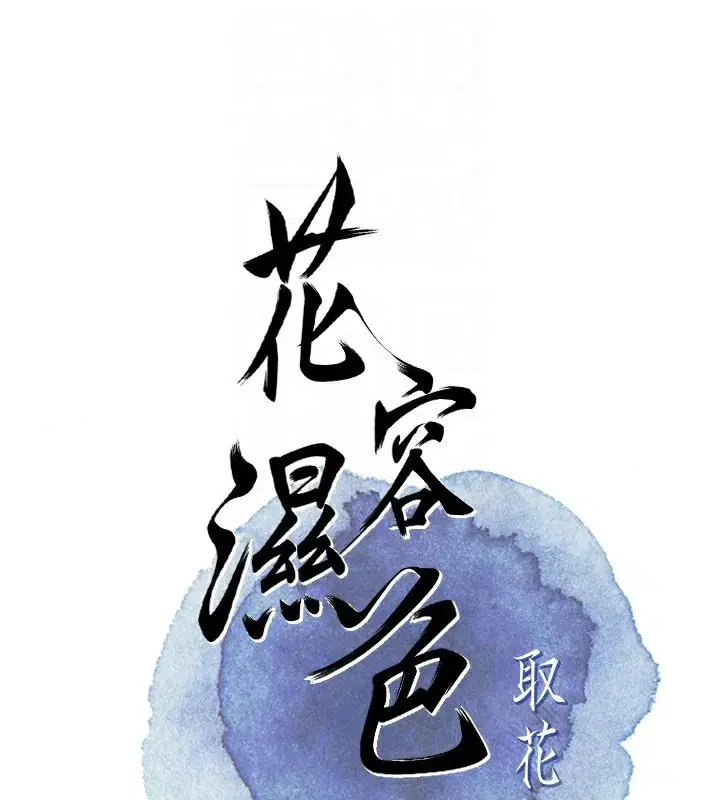 第58話-無法被理解的祕密…