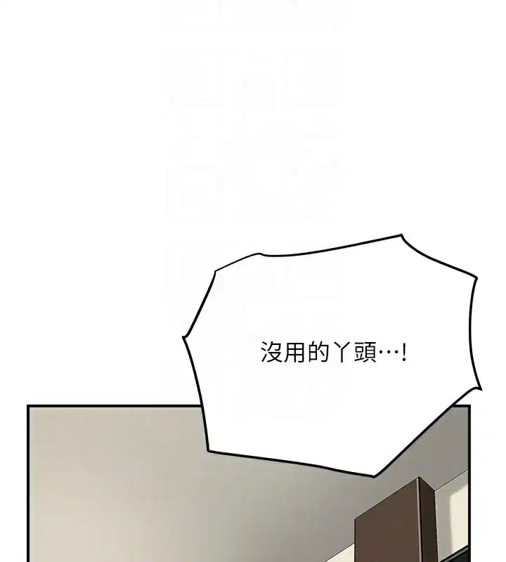 第58話-無法被理解的祕密…