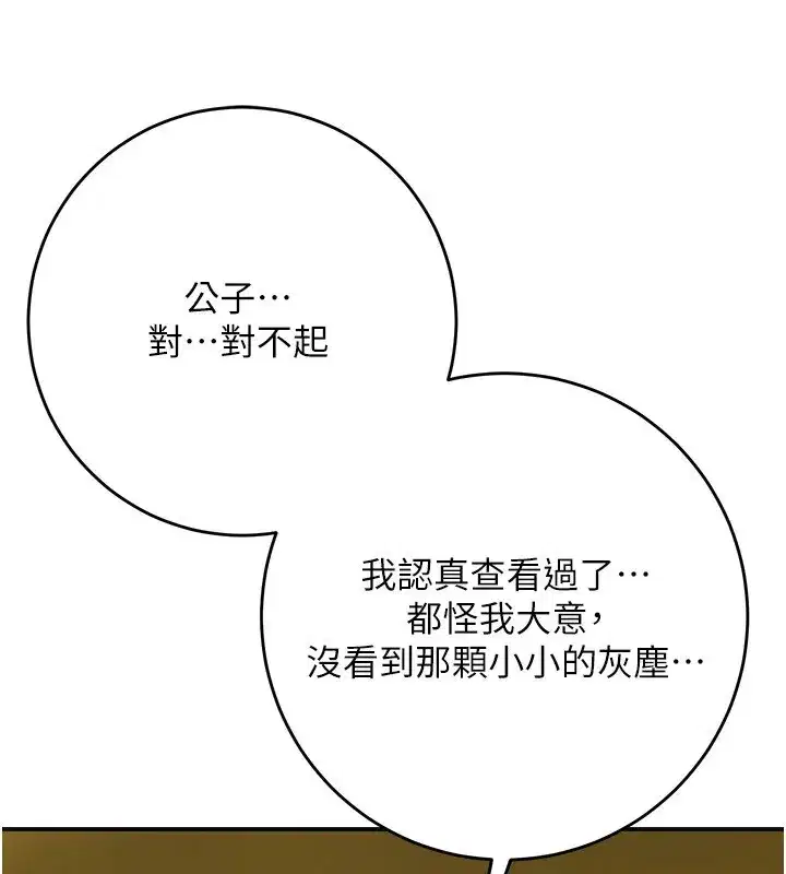 第58話-無法被理解的祕密…