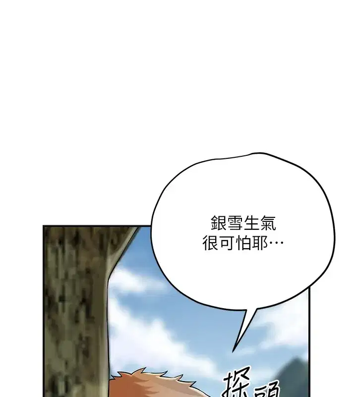 第58話-無法被理解的祕密…