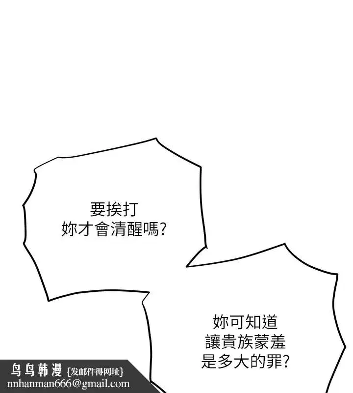 第58話-無法被理解的祕密…