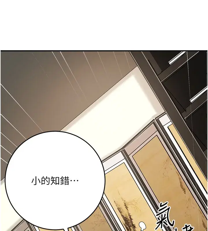 第58話-無法被理解的祕密…