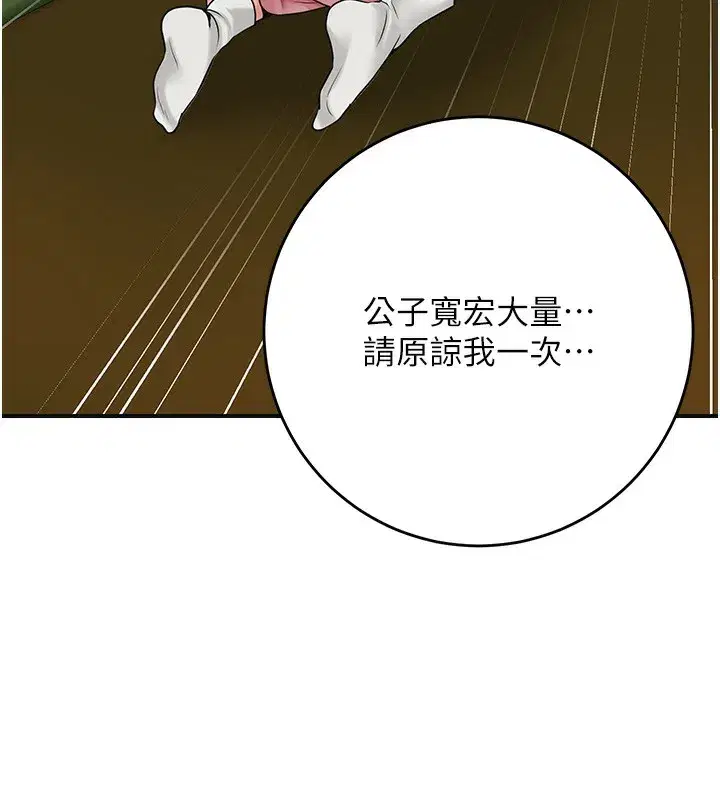 第58話-無法被理解的祕密…