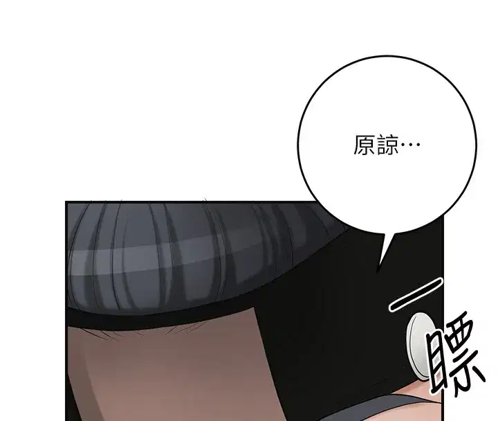 第58話-無法被理解的祕密…