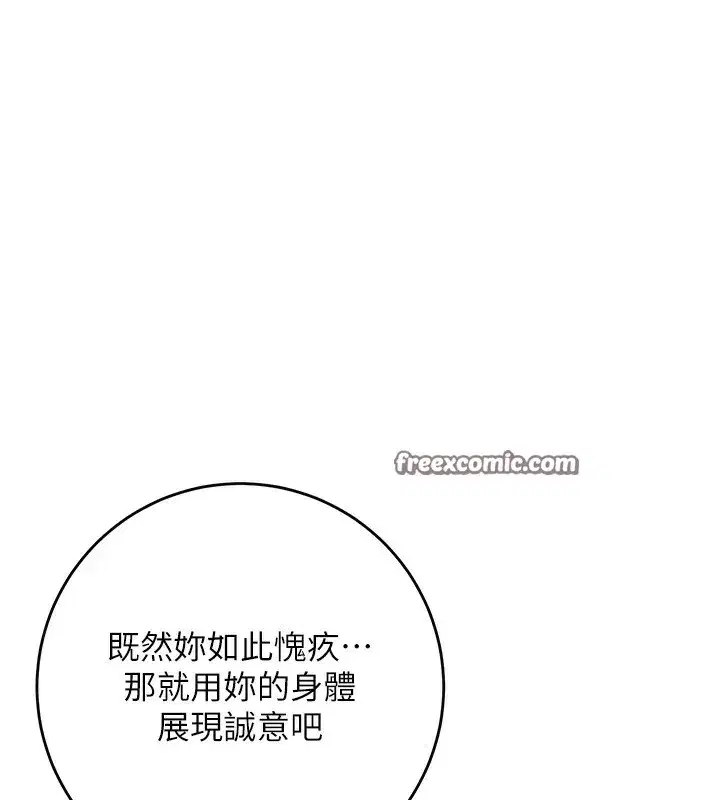 第58話-無法被理解的祕密…