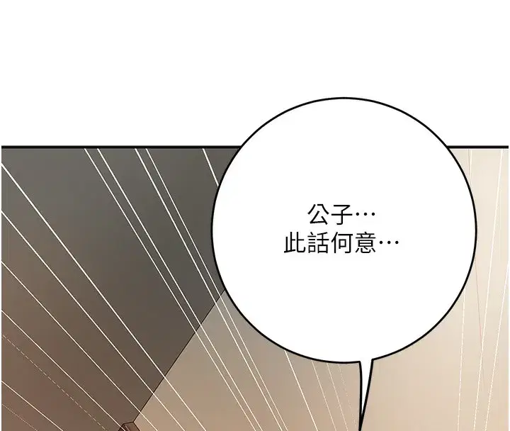 第58話-無法被理解的祕密…