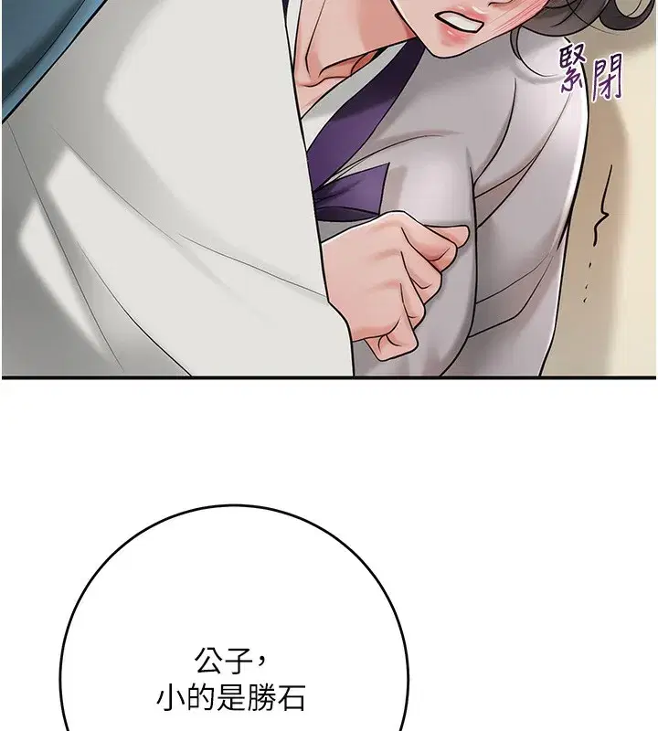 第58話-無法被理解的祕密…