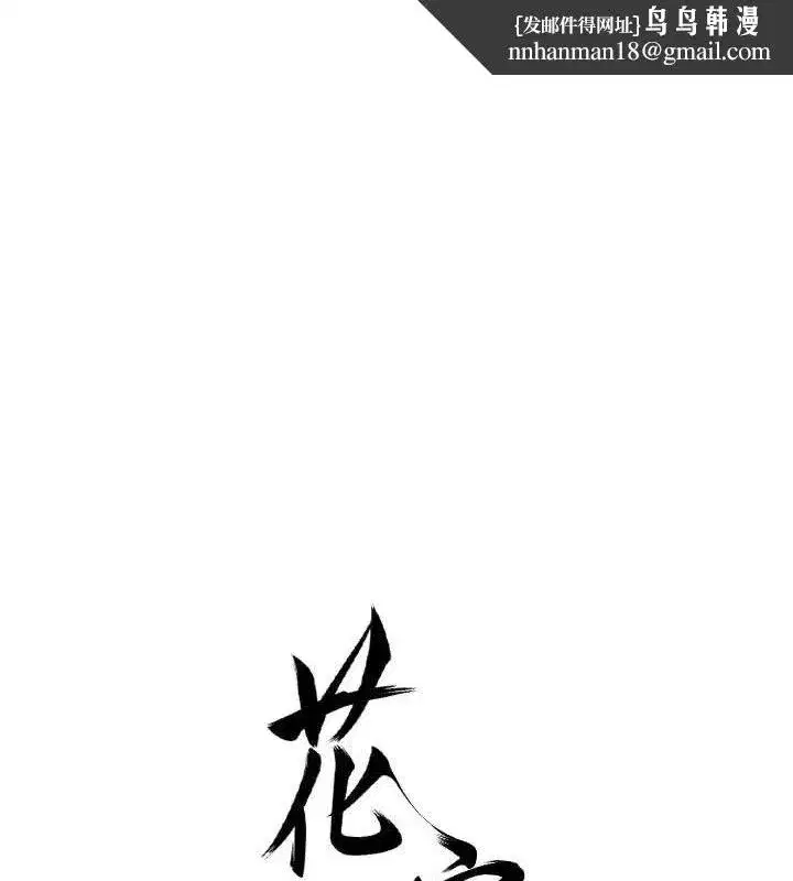 第60話-幫小姐揉一揉