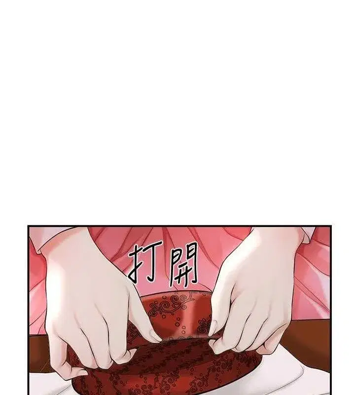 第60話-幫小姐揉一揉