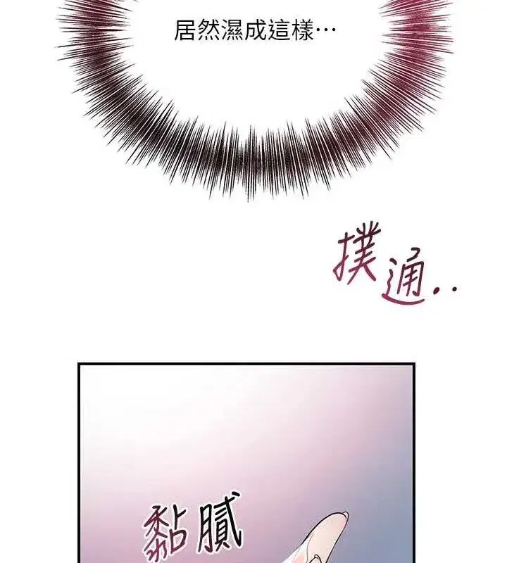 第60話-幫小姐揉一揉