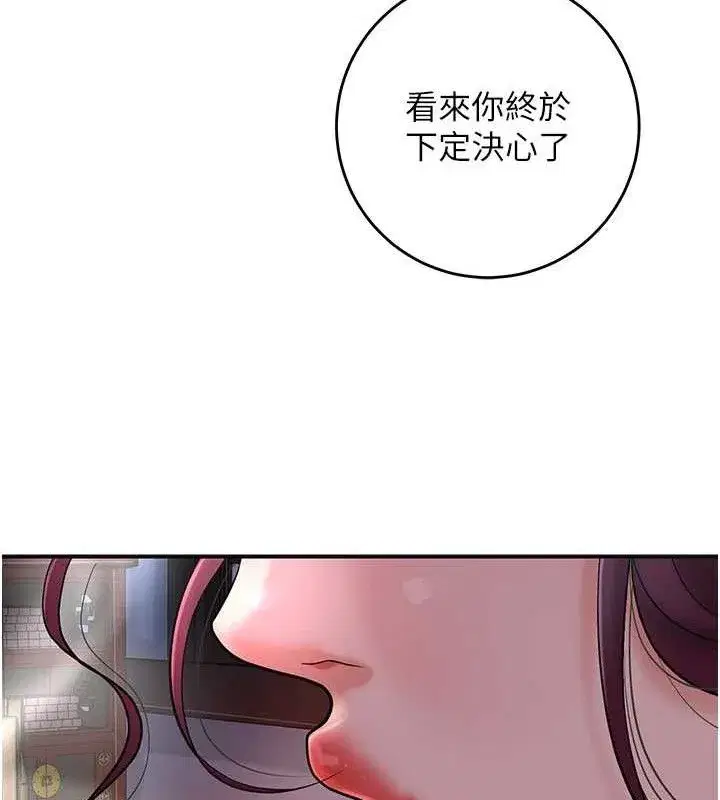 第60話-幫小姐揉一揉