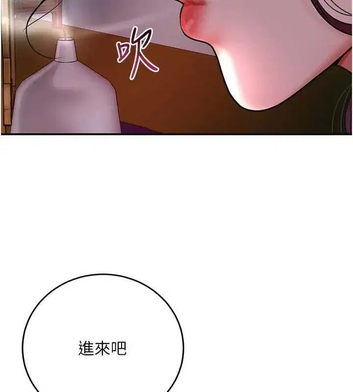 第60話-幫小姐揉一揉