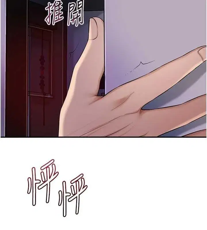 第60話-幫小姐揉一揉