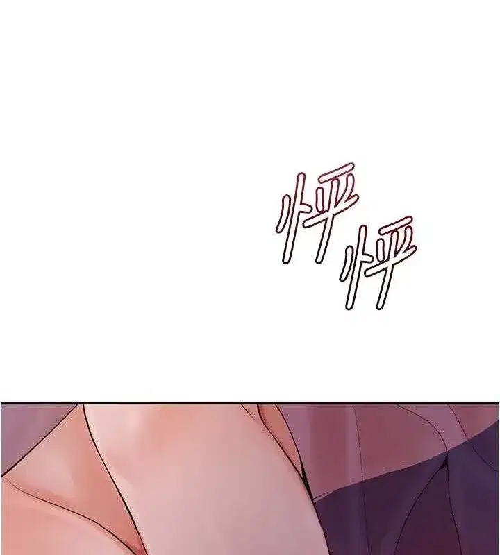 第60話-幫小姐揉一揉