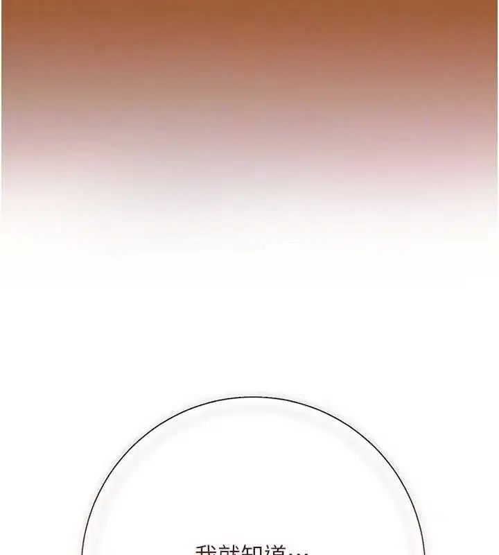 第60話-幫小姐揉一揉