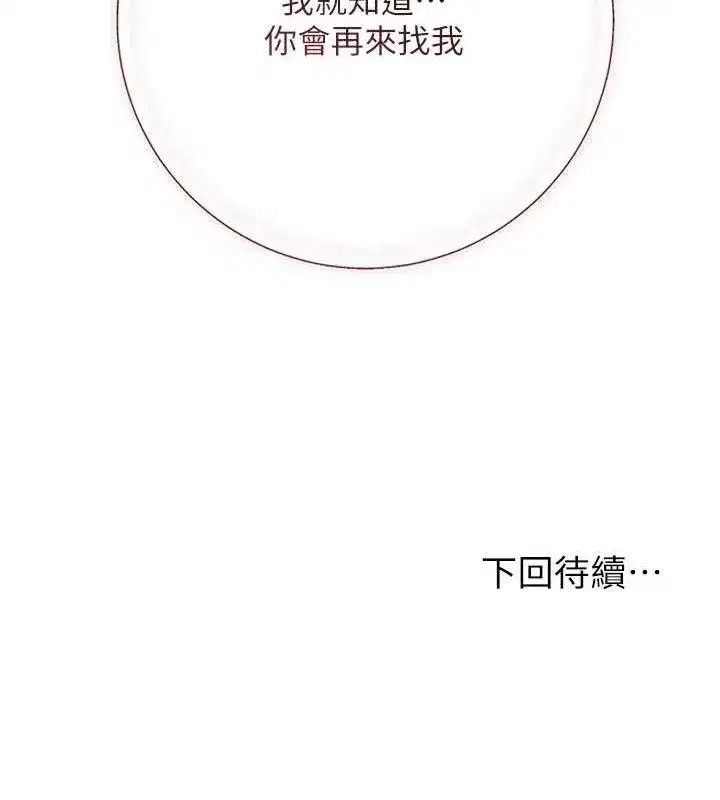 第60話-幫小姐揉一揉