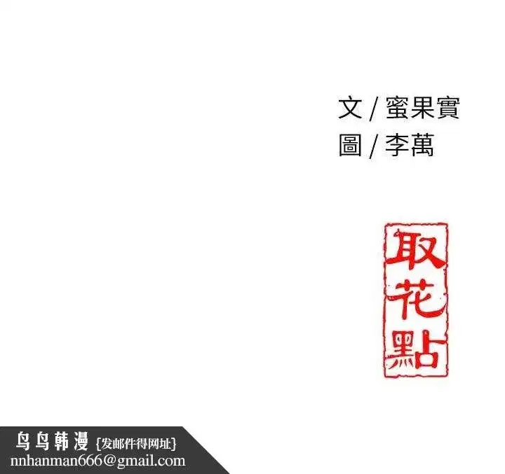 第60話-幫小姐揉一揉