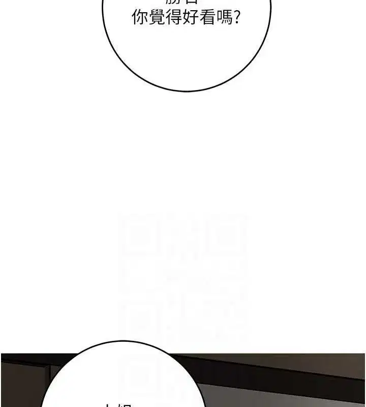 第60話-幫小姐揉一揉