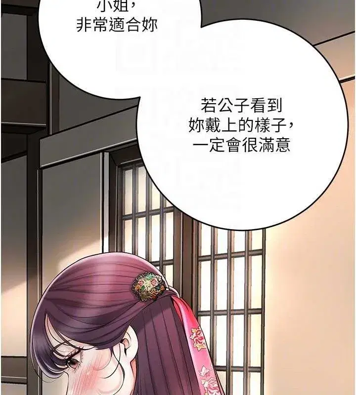 第60話-幫小姐揉一揉