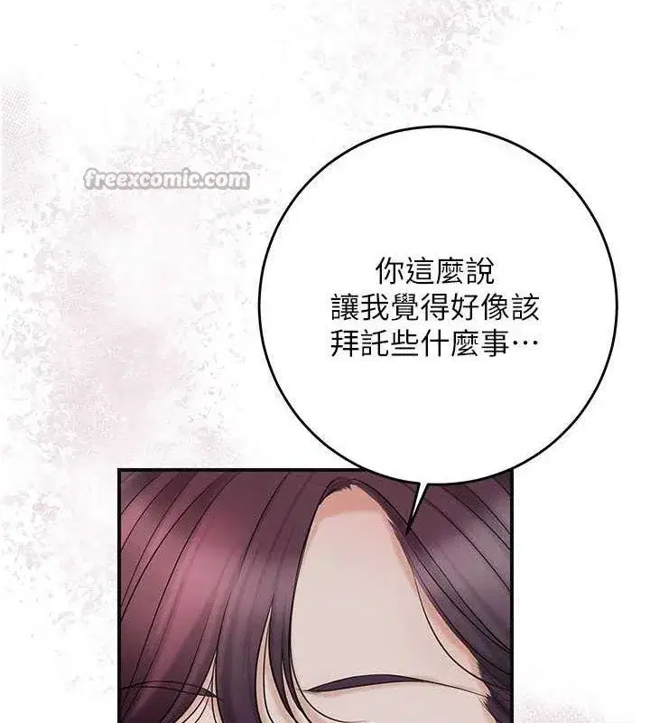 第60話-幫小姐揉一揉